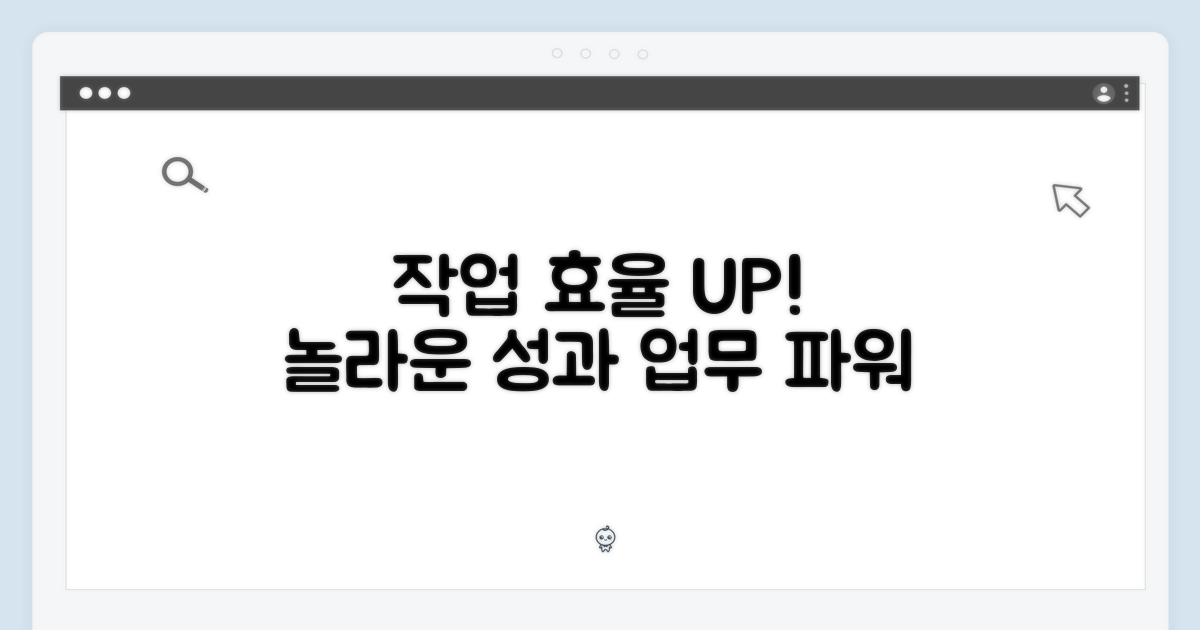 당신의 작업 능률을 높이세요