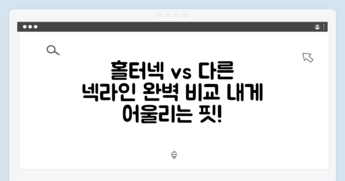 홀터넥 vs 다른 넥라인