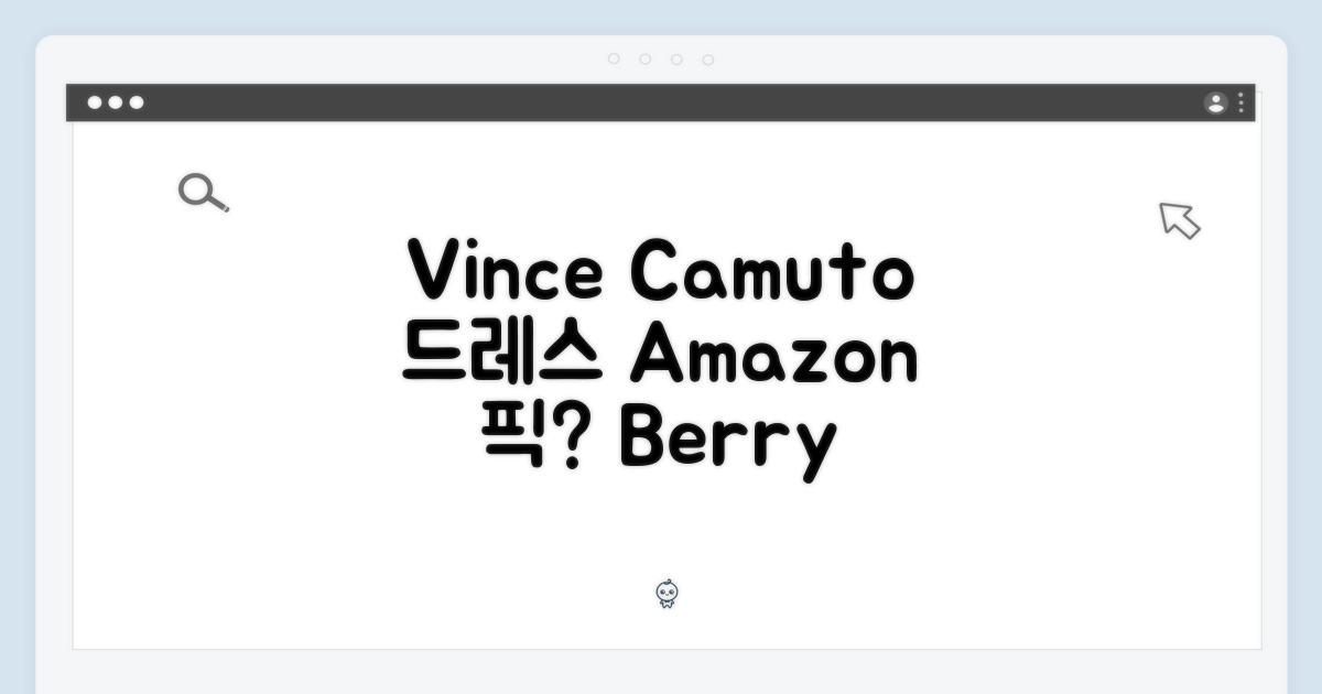 아마존 Vince Camuto 홀터 드레스, 베리 예쁠까?