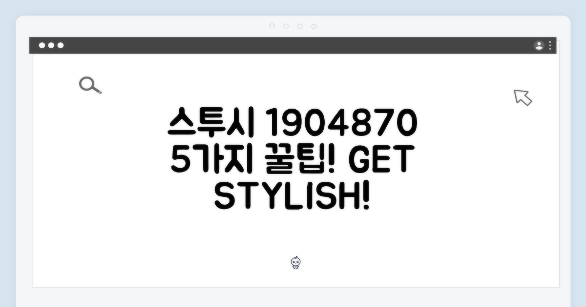 베이직 스투시 티셔츠 1904870: 5가지 스타일링 팁