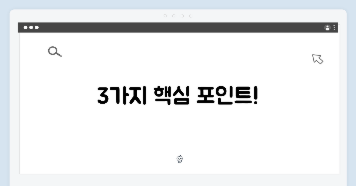 3가지 매력 포인트