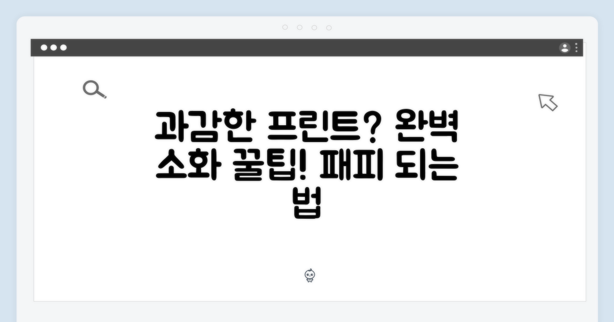 과감한 프린트, 완벽 소화 팁