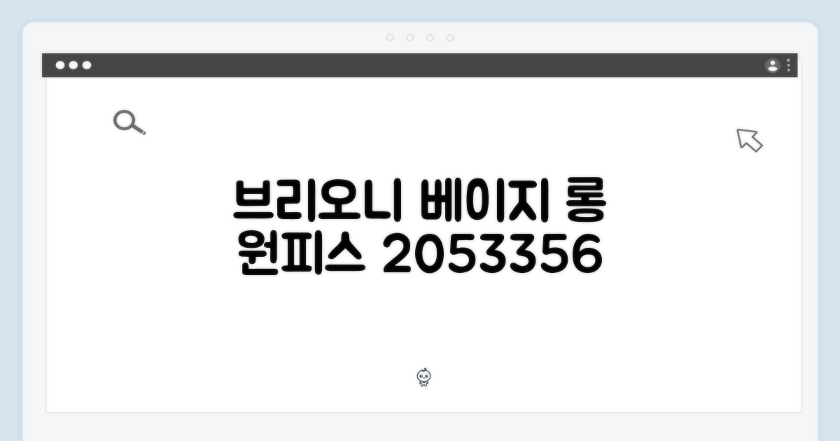 2053356, 브리오니 베이지 롱 원피스