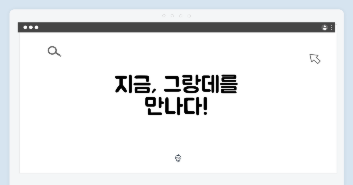 지금 바로 그랑데를 경험하세요