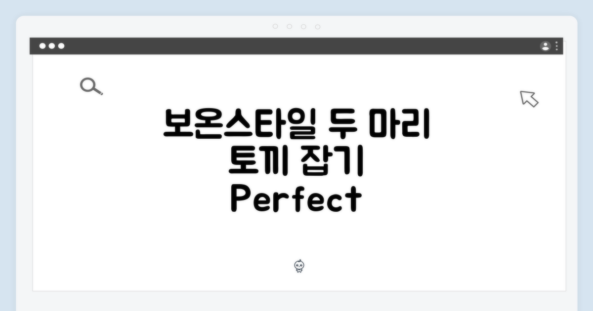 보온성 vs 스타일, 두 마리 토끼 잡기
