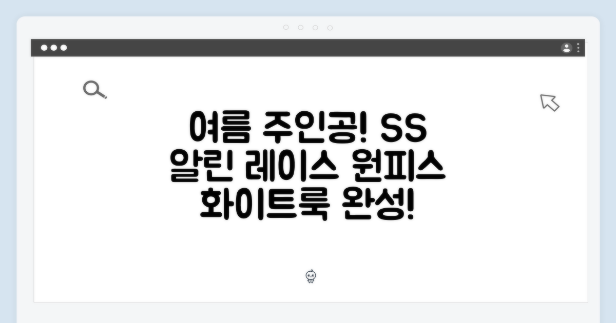 SS 알린 레이스 원피스, 화이트 컬러로 올여름 주인공 될까요?