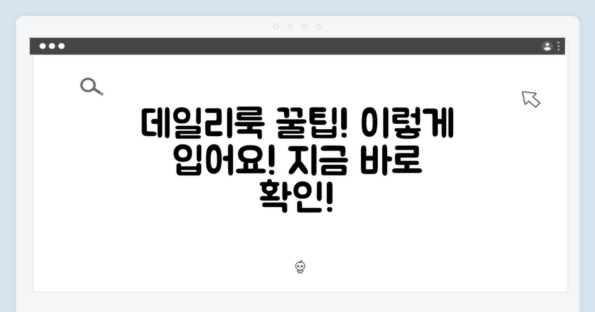 데일리룩, 이렇게 연출하세요!