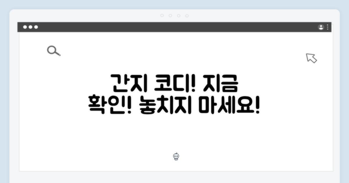 간지 나는 코디, 지금 확인하세요!