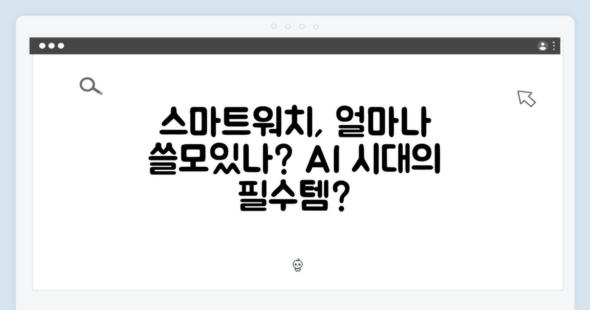 스마트워치, 활용도는 얼마나 될까?