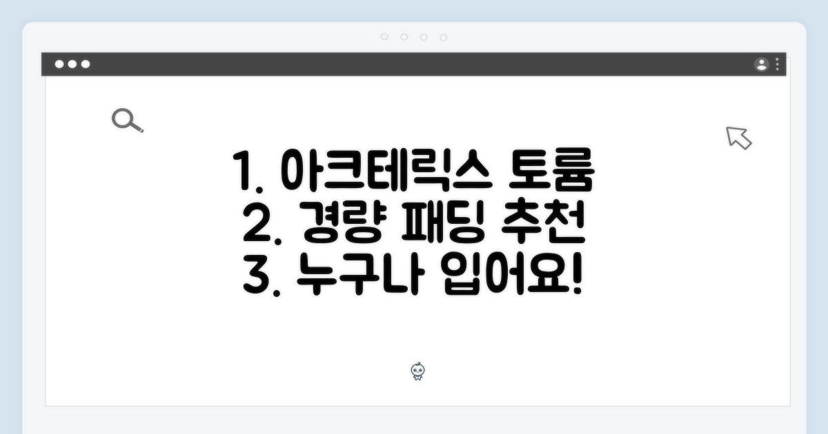 아크테릭스 토륨 후디: 누구나 입는 경량 패딩