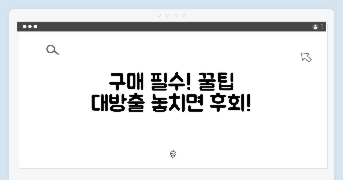 구매 정보